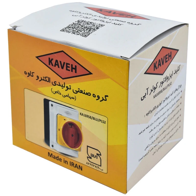 کلید ایزولاتور کولر Kaveh KA16958