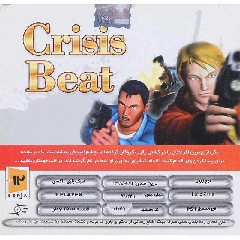 بازی Crisis Beat لوح زرین مناسب برای PS1
