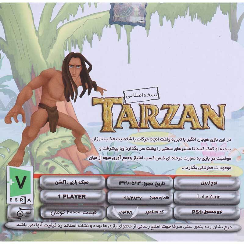 بازی Tarzan لوح زرین مناسب برای PS1