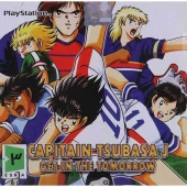بازی Capitain Tsubasa J Get In The Tomorrow لوح زرین مناسب برای PS1