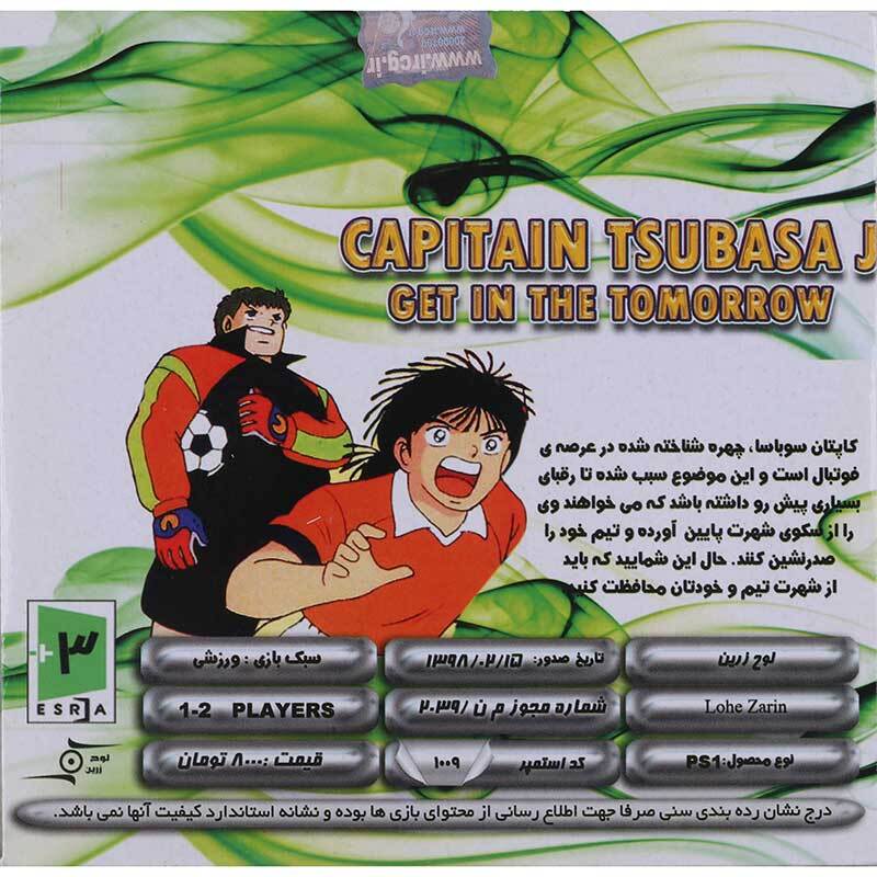 بازی Captain Tsubasa J Get In The Tomorrow لوح زرین مناسب برای PS1