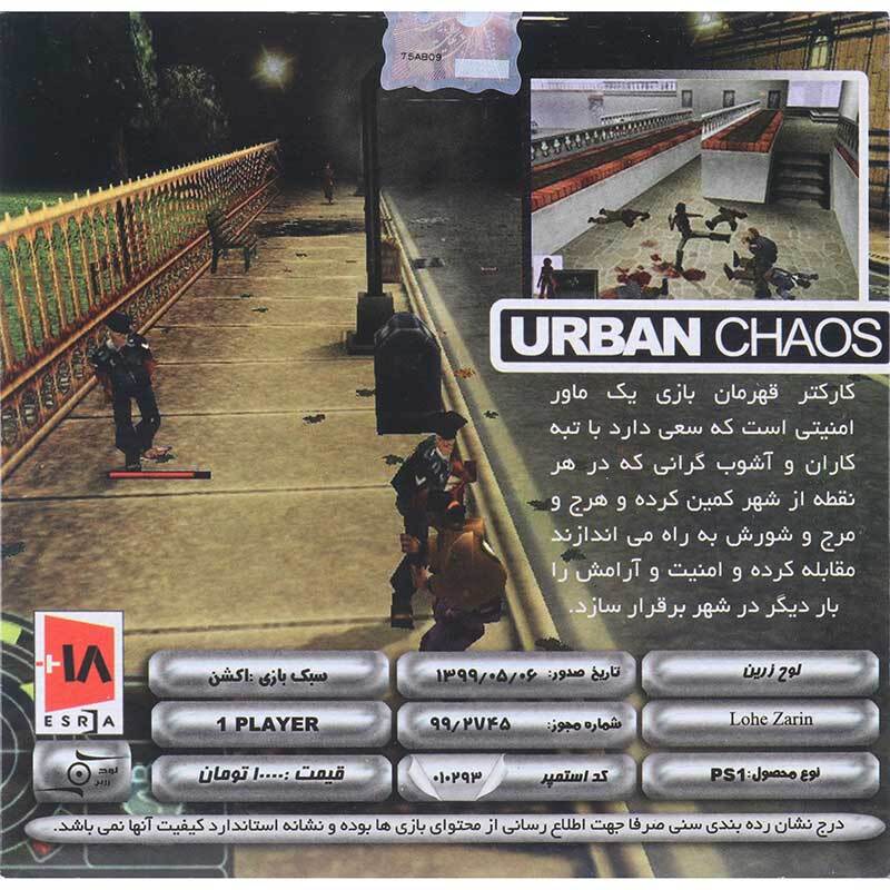 بازی Urban Chaos Riot Response لوح زرین مناسب برای PS1