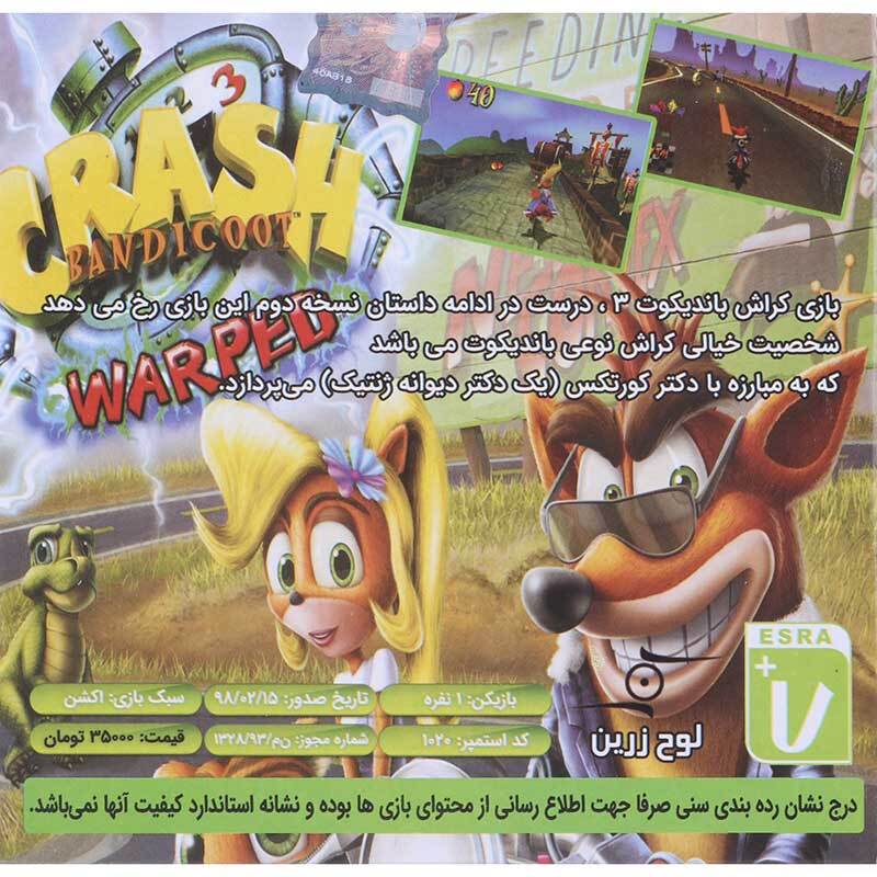 بازی Crash Bandicoot 3 Warped لوح زرین مناسب برای PS1