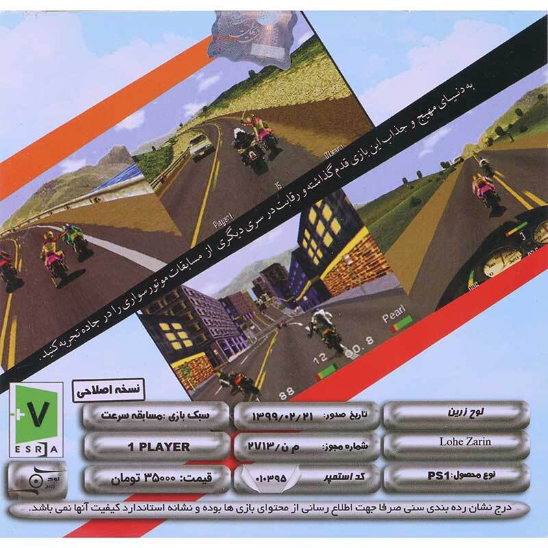 بازی Road Rash لوح زرین مناسب برای PS1