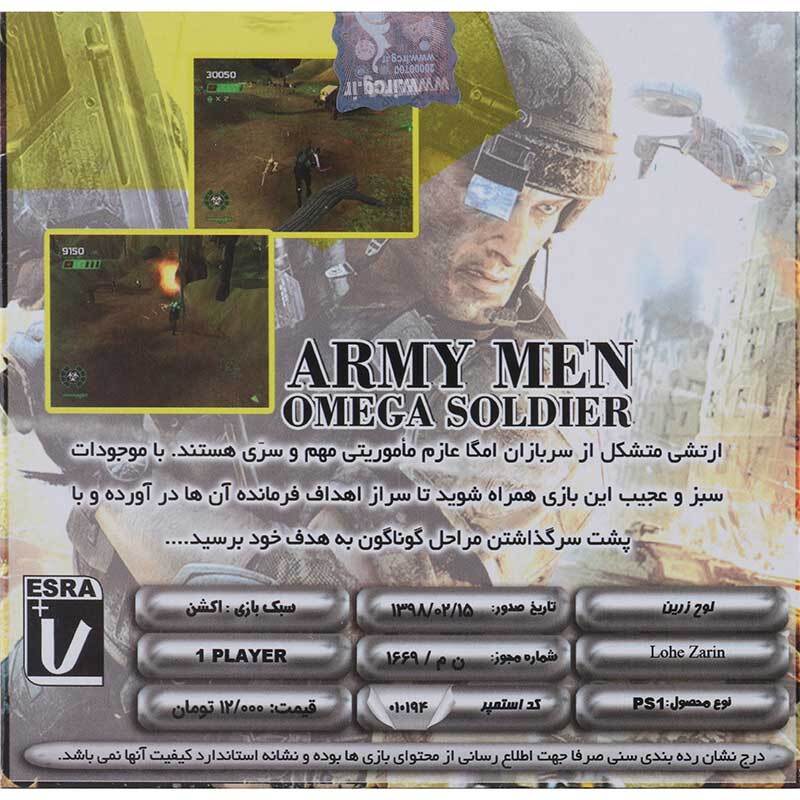 بازی Army Men Omega Soldier لوح زرین مناسب برای PS1