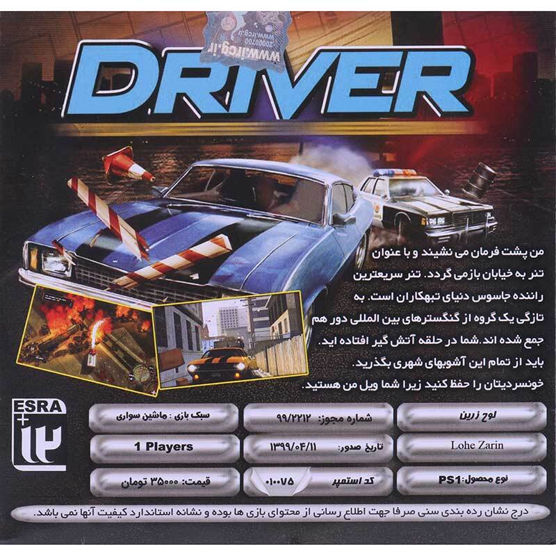 بازی Driver 1 لوح زرین مناسب برای PS1