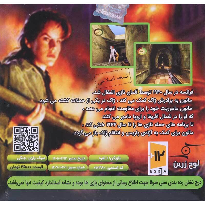 بازی Medal of Honor Underground لوح زرین مناسب برای PS1