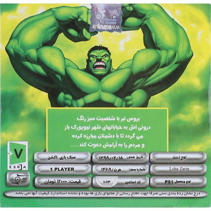 بازی The Incredible Hulk The Pantheon Saga لوح زرین مناسب برای PS1