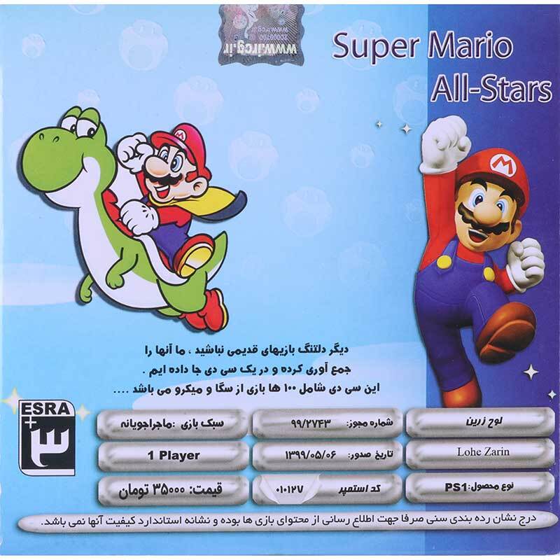 بازی Super Mario All-Stars لوح زرین مناسب برای PS1