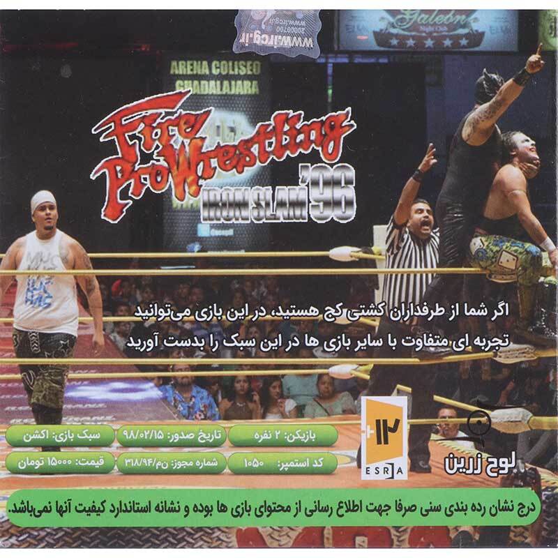 بازی Fire Pro Wrestling Iron Slam ’96 لوح زرین مناسب برای PS1