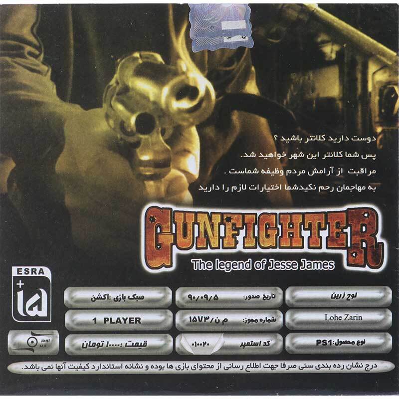 بازی Gunfighter The Legend of Jesse James لوح زرین مناسب برای PS1