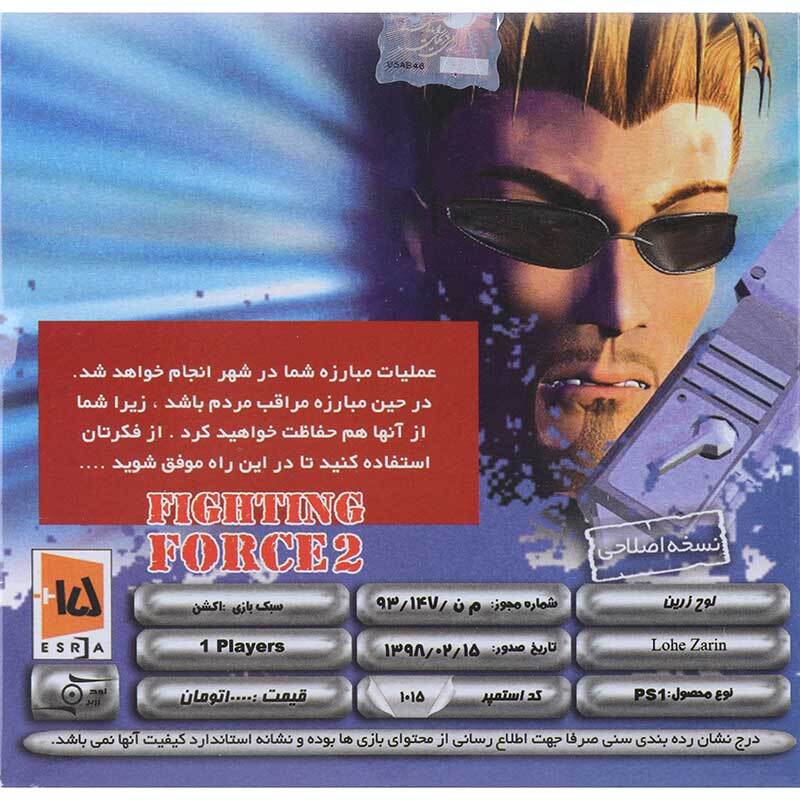 بازی Fighting Force 2 لوح زرین مناسب برای PS1