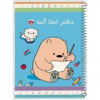 دفتر املا سیمی 60 برگ نهال آلما کد 7695
