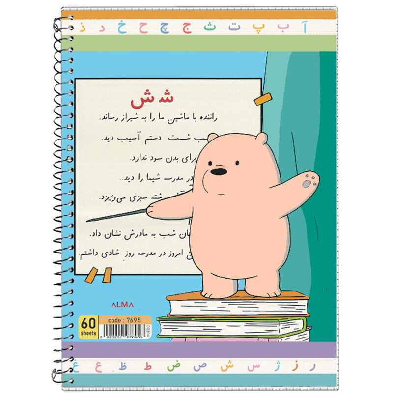 دفتر املا سیمی 60 برگ نهال آلما کد 7695