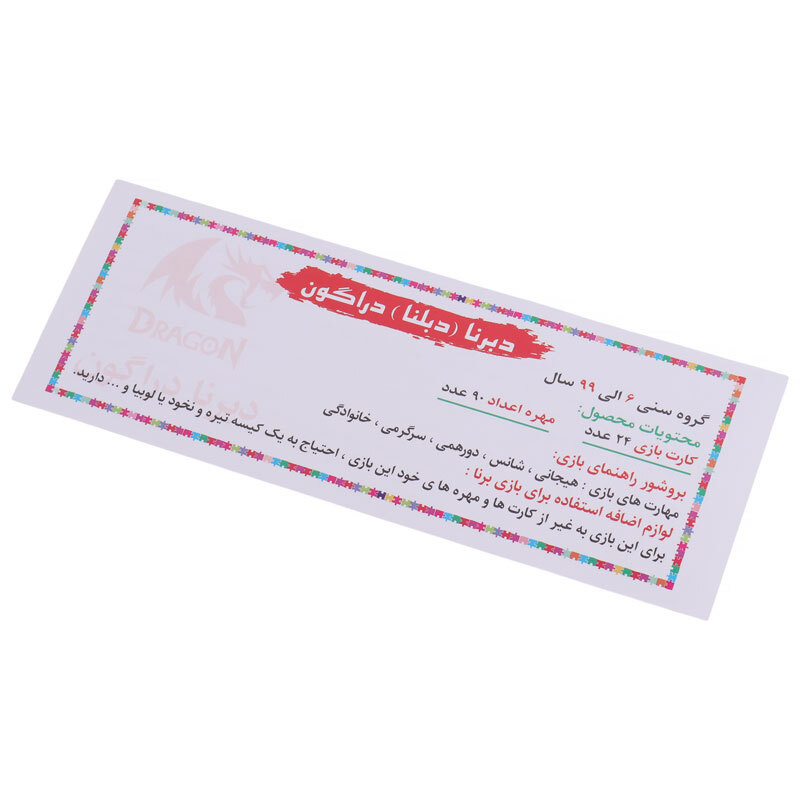 بازی فکری دبرنا Dragon