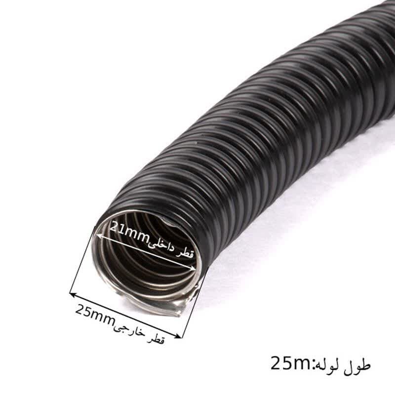 لوله فلکسی خرطومی روکش دار فلزی سایز 21 متراژ 25 متر Rahavard Iran