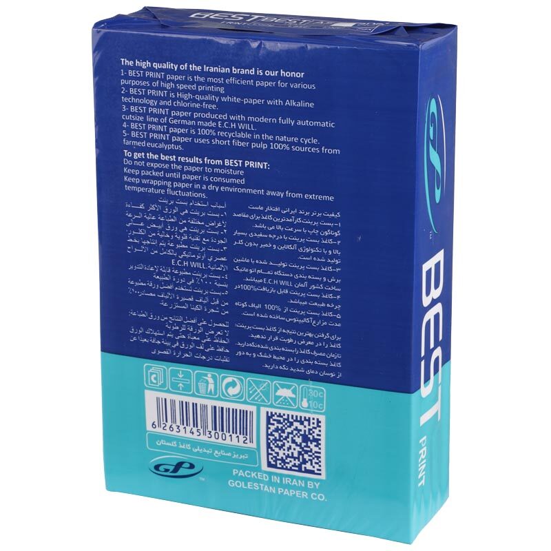 کاغذ Best Print 75g A5 بسته 500 عددی