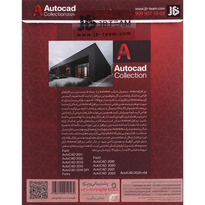 Autodesk Autocad Collection 2025 2DVD9 JB-TEAM