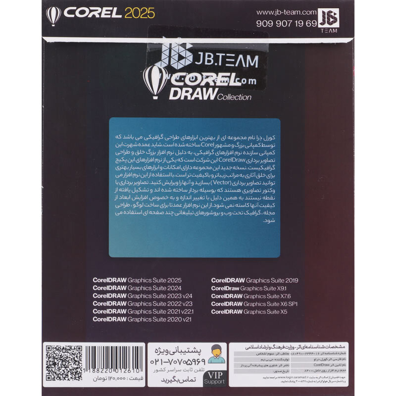 CorelDRAW 2025 Graphics Suite + Collection 1DVD9 JB-TEAM
