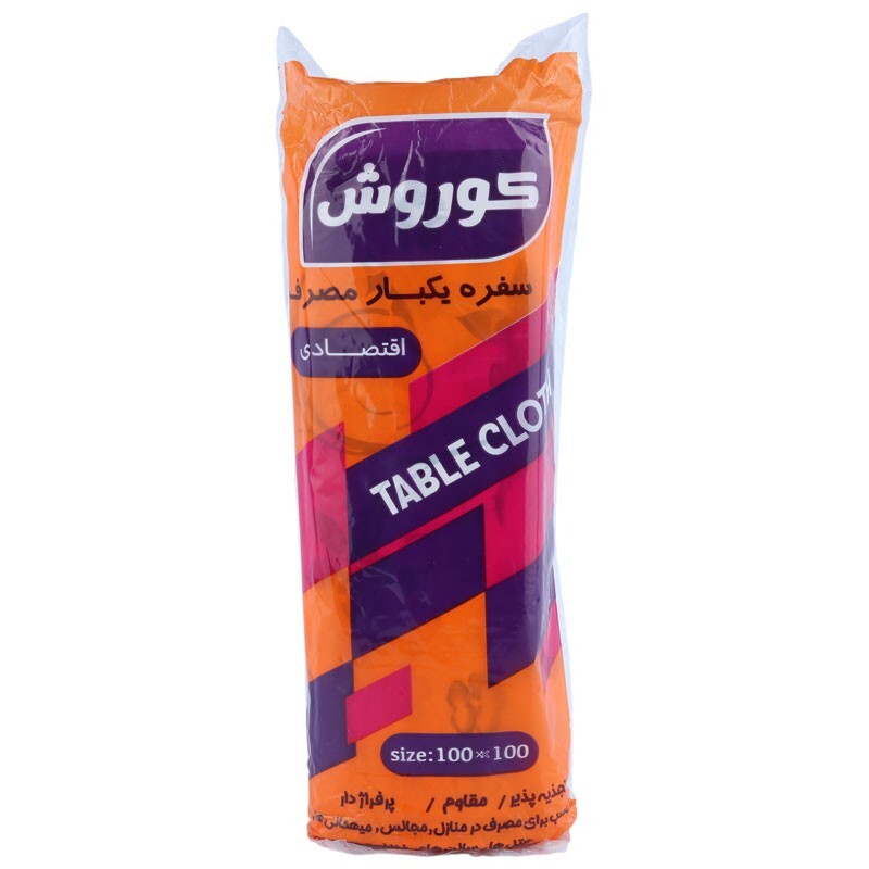 سفره یکبار مصرف پلاستیکی کوروش 900 گرم