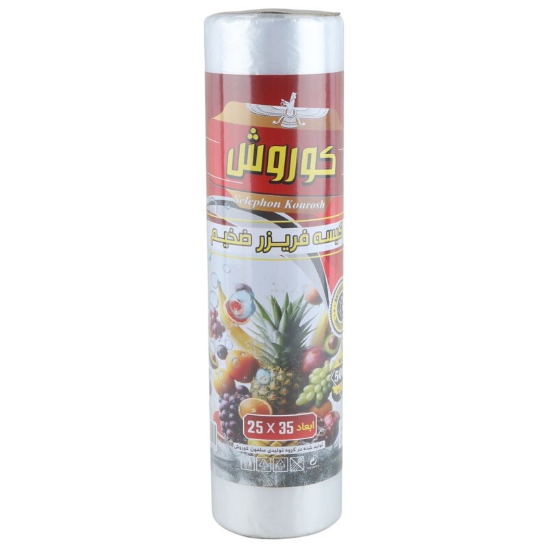 کیسه فریزر رولی کوروش سایز 25*35 سانتی متر بسته 500 گرمی