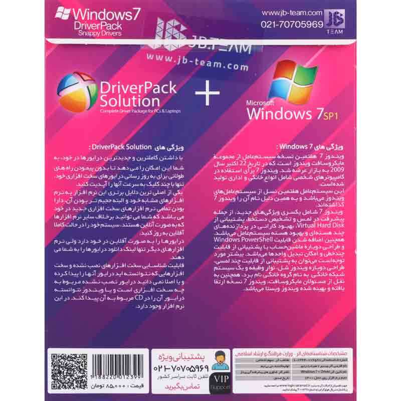 Windows 7 SP1 + DriverPack & Snappy Driver 1DVD9 JB.TEAM