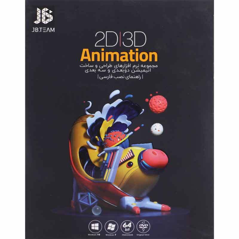 مجموعه نرم افزارهای طراحی 2D 3D Animation 2020/2021 2DVD9 JB.TEAM
