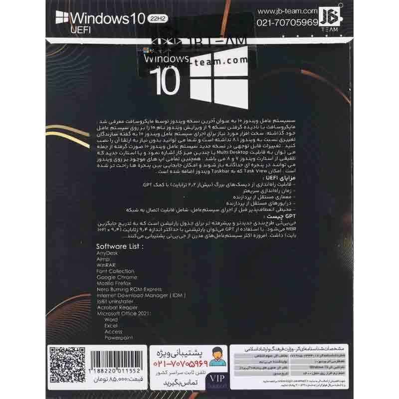 ویندوز 10 هوشمند Windows 10 22H2 UEFI 1DVD9 JB-TEAM