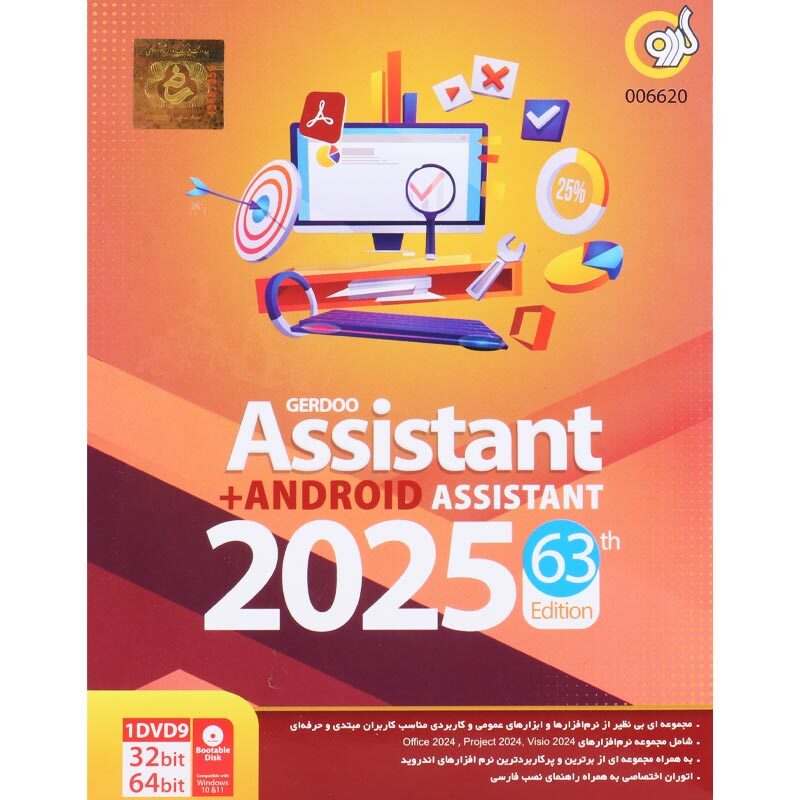 Assistant 2025 63th Edition + Android Assistant 1DVD9 گردو