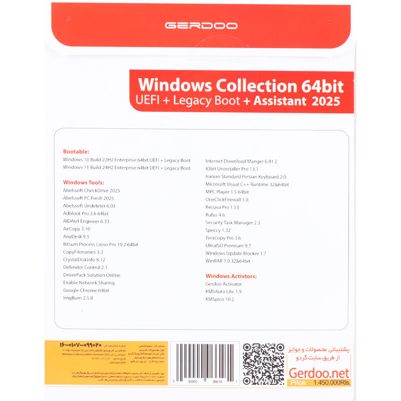 Windows Collection (Win10 & Win11) + Assistant 2025 1DVD9 گردو