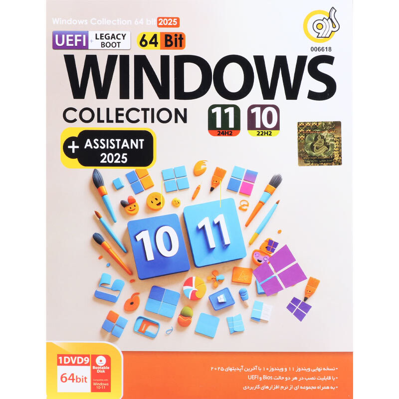 Windows Collection (Win10 & Win11) + Assistant 2025 1DVD9 گردو