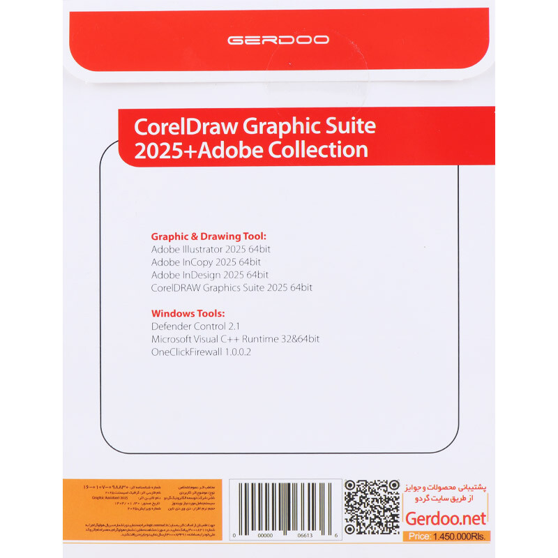 CorelDRAW Graphics Suite 2025 + Adobe 2025 1DVD9 گردو