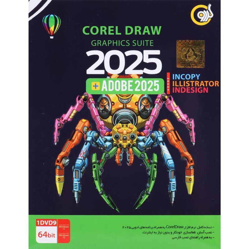 CorelDRAW Graphics Suite 2025 + Adobe 2025 1DVD9 گردو