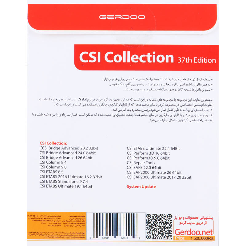 CSI Collection 37th Edition 1DVD9 گردو