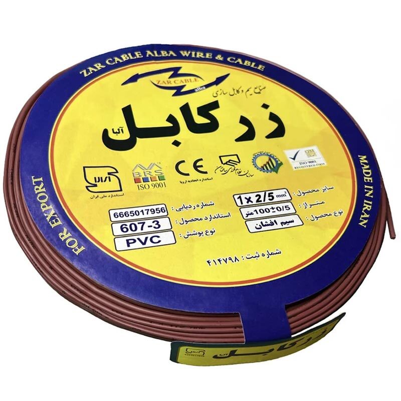 سیم برق افشان 2.5*1 زر کابل آلبا Z1-2.5 A حلقه 100 متری