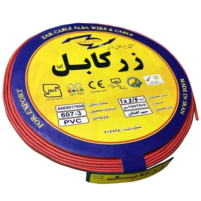 سیم برق افشان 2.5*1 زر کابل آلبا Z1-2.5 A حلقه 100 متری