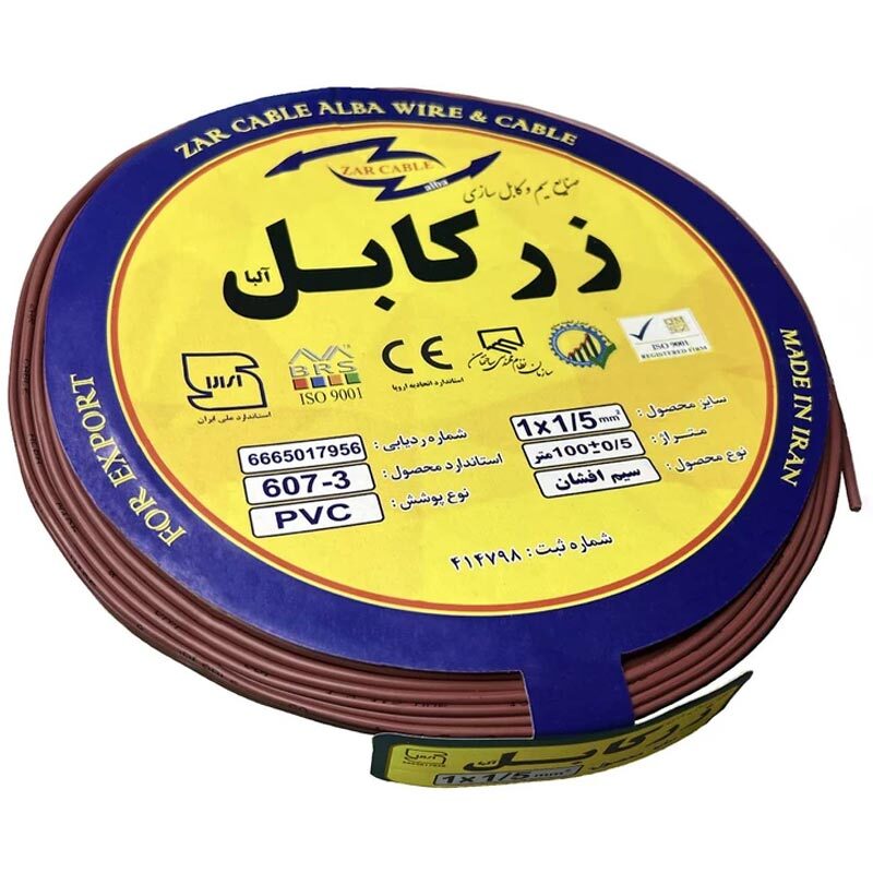 سیم برق افشان 1.5*1 زر کابل آلبا Z1-1.5 R حلقه 100 متری