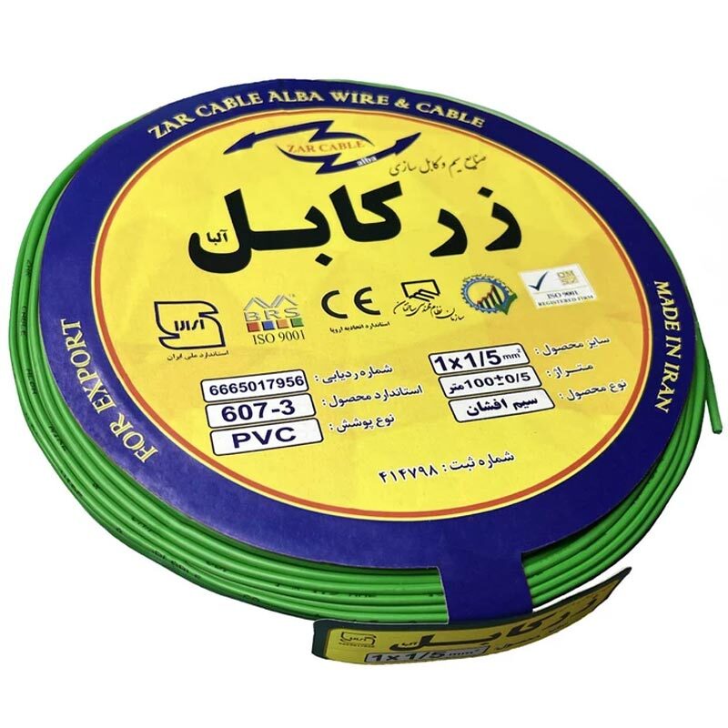 سیم برق افشان 1.5*1 زر کابل آلبا Z1-1.5 R حلقه 100 متری