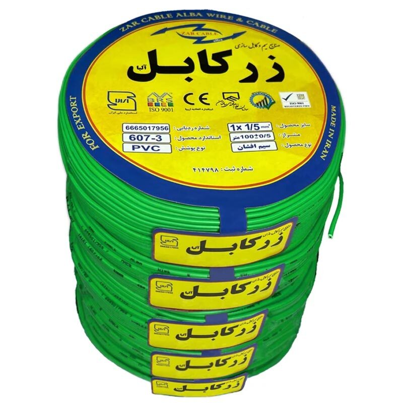 سیم برق افشان 1.5*1 زر کابل آلبا Z1-1.5 R حلقه 100 متری بسته 5 عددی