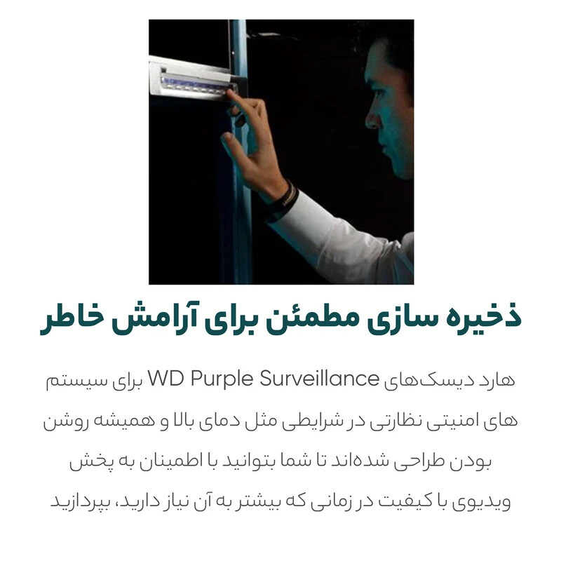هارد اینترنال وسترن دیجیتال Western Digital Purple 8TB WD42PURZ