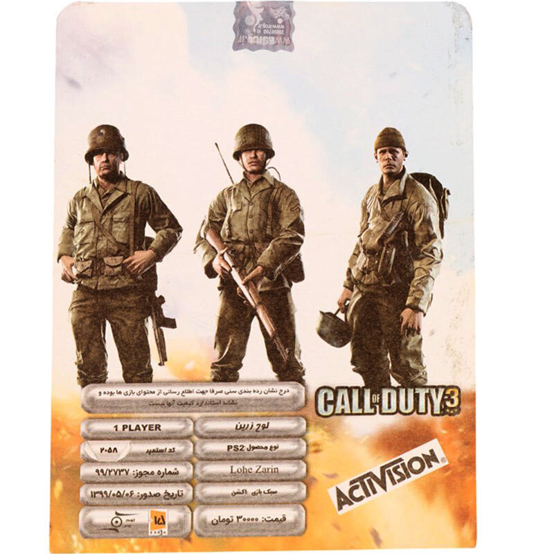 بازی Call Of Duty 3 لوح زرین مناسب برای PS2