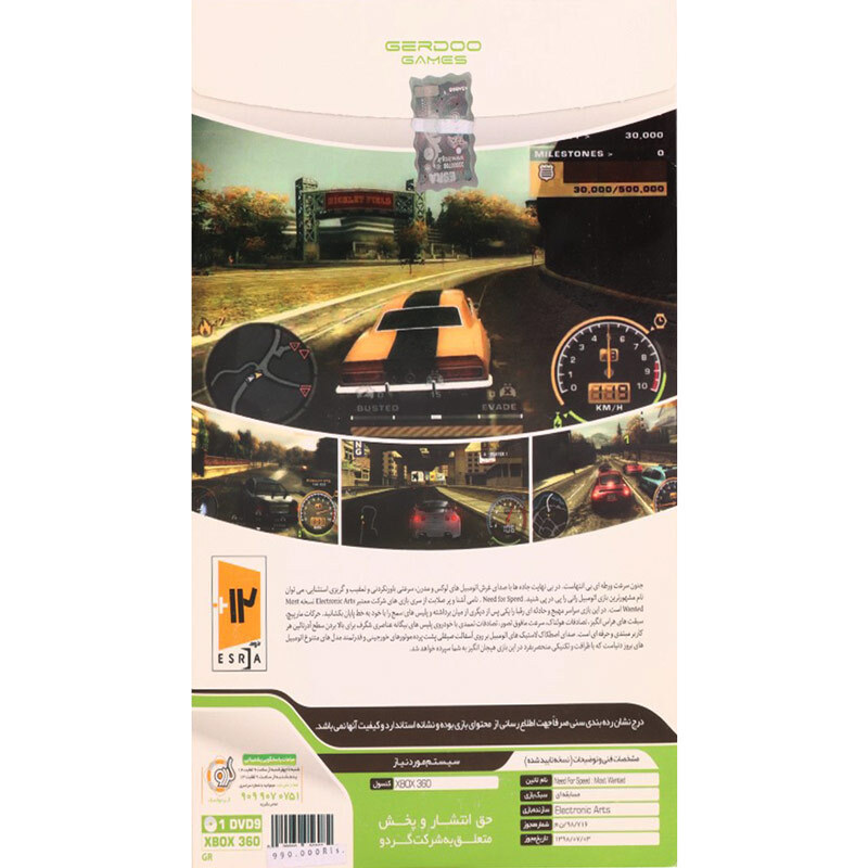 بازی Need For Speed Most Wanted گردو مناسب برای XBOX 360