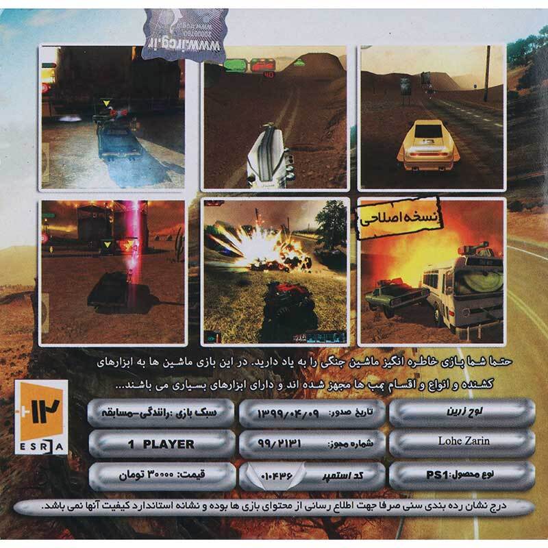 بازی Vigilante 8: 2nd Offense لوح زرین مناسب برای PS1
