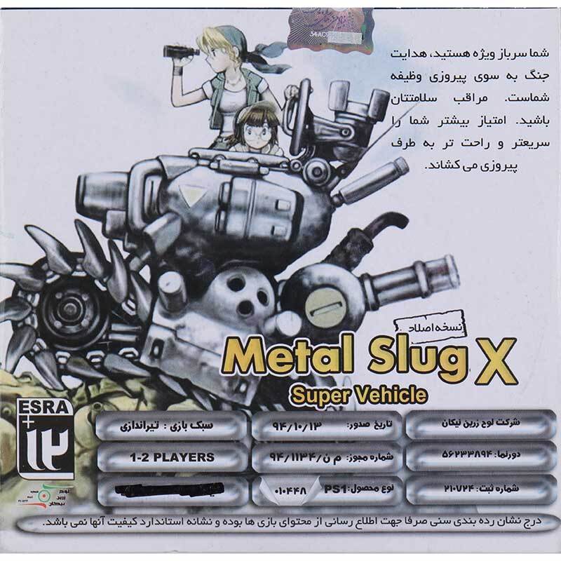 بازی Metal Slug X Super Vehicle لوح زرین مناسب برای PS1