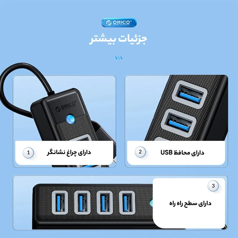 هاب 4 پورت Type-C اوریکو PW4U-C3
