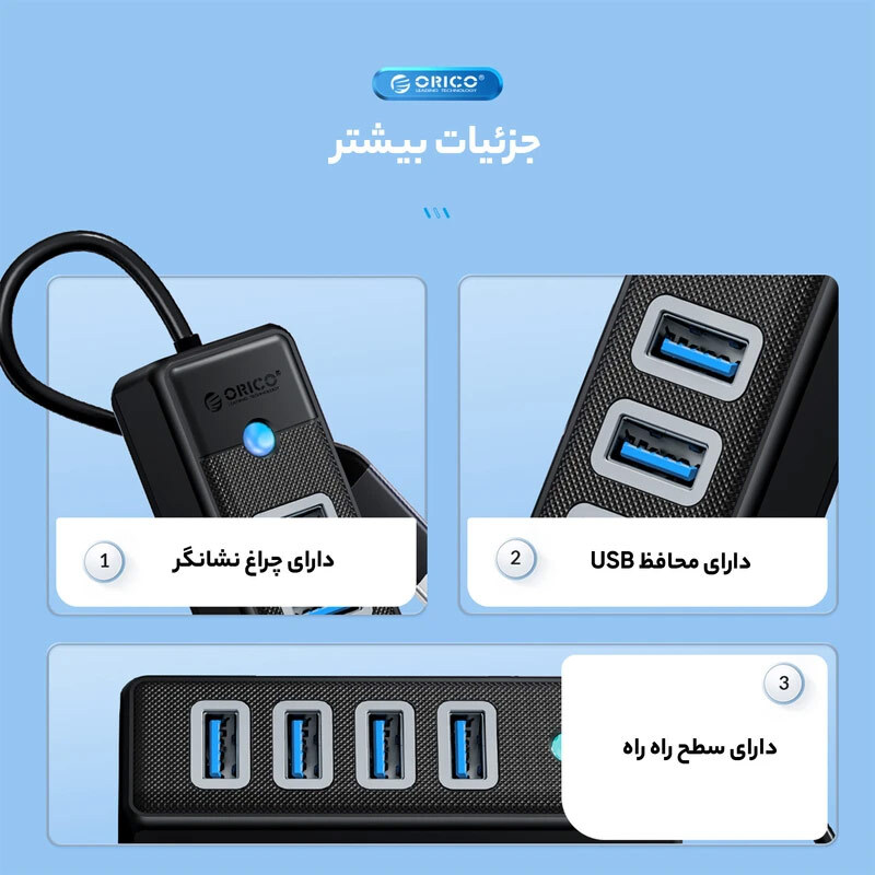 هاب 4 پورت Type-C اوریکو PW4U-C3
