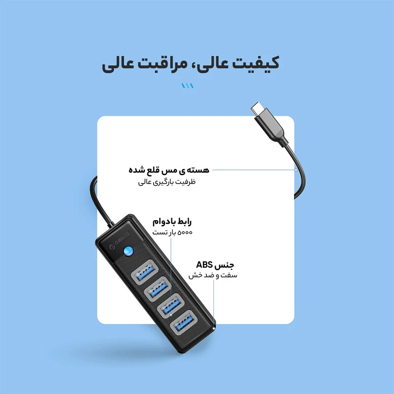 هاب 4 پورت Type-C اوریکو PW4U-C3