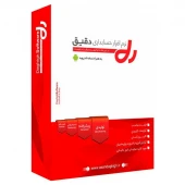 نرم افزار حسابداری دقیق نسخه پیشرفته