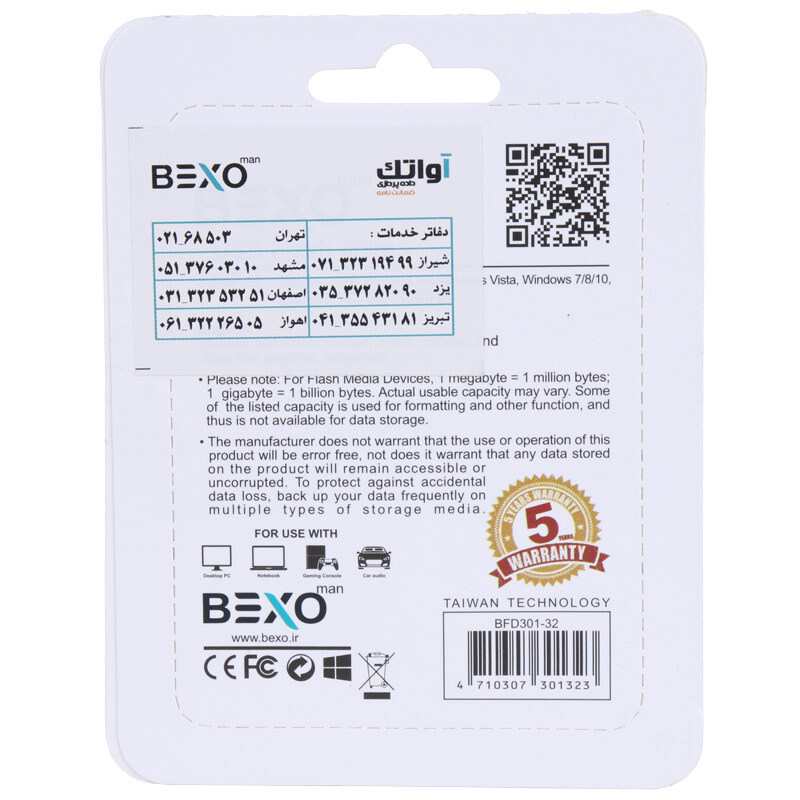 فلش 32 گیگ بکسومن Bexoman B-301