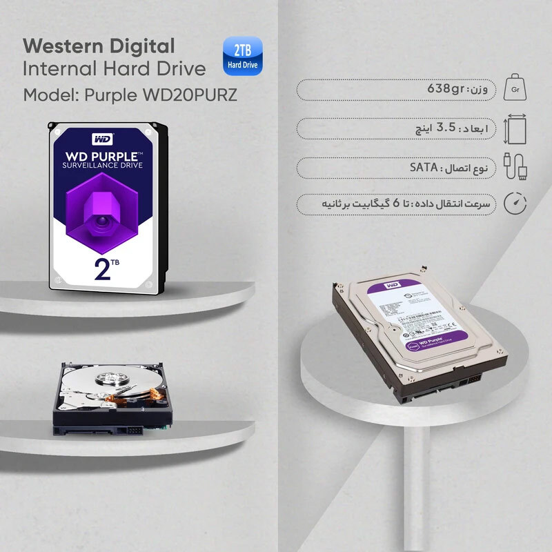 هارد اینترنال وسترن دیجیتال Western Digital Purple WD20PURZ 2TB